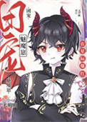 禁止觊觎小说