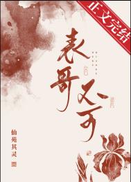 表兄弟是什么关系
