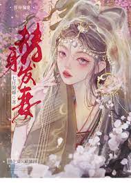 替身发妻七月闻蝉看不懂