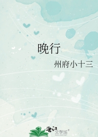 江晚裴嘉言小说全文免费阅读