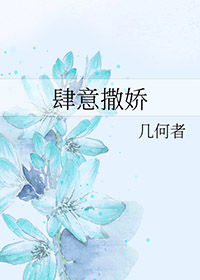肆意撒欢的年纪