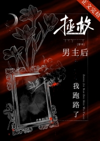 拯救男主后我跑路了穿书全文免费未删减