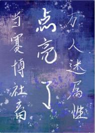 当赛博社畜点亮了万人迷属性番外
