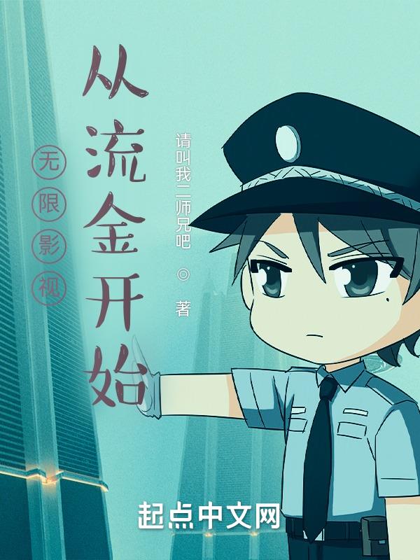 无限影视从超体开始
