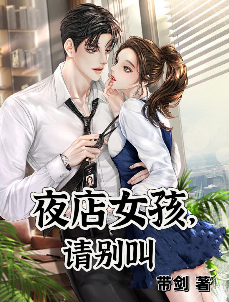 夜店女孩歌曲