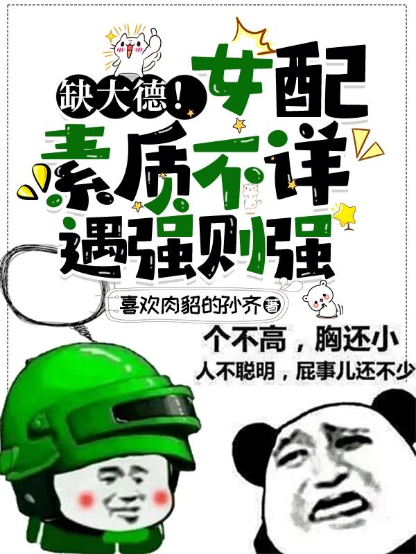 缺大德无大志