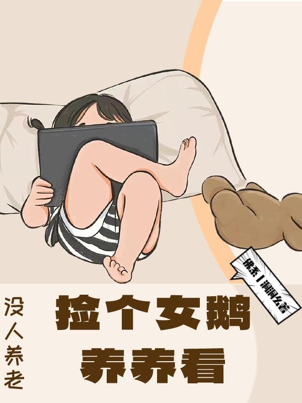 没人养老就去养老院