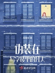 伪装普通人的高手