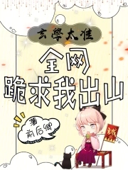 玄学好神奇