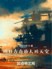 明日方舟的同人小说