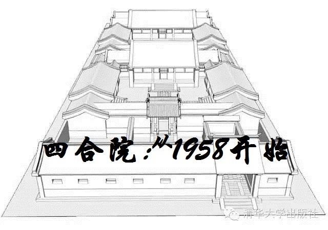 四合院从1956开始小说阅读