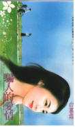 骗人的意思