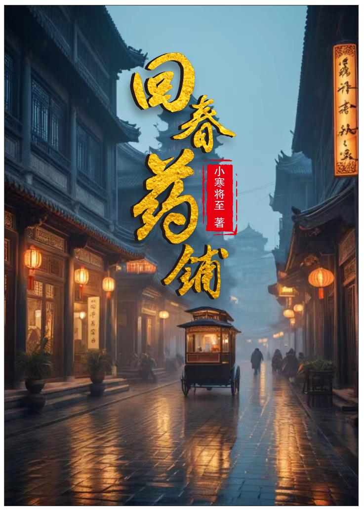 回春保健操66节舞曲经典版
