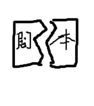 苦情女配手撕剧本七零钱莱莱