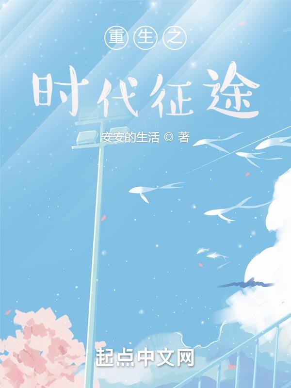 重生之时光予你