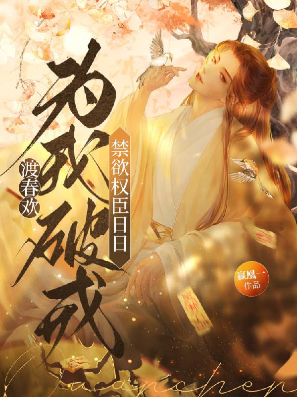 渡欢什么意思