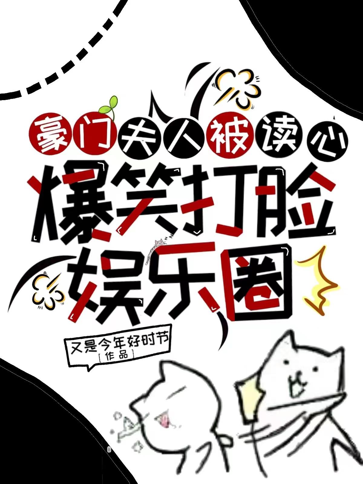 豪门夫人太大牌