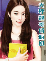小妹天秤座