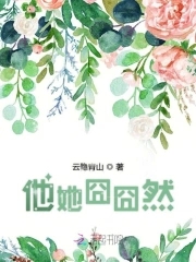 他她他它搞怪用英语怎么说