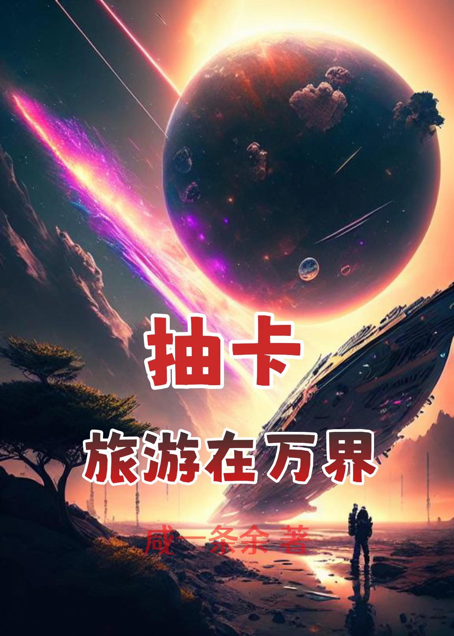 万界打卡