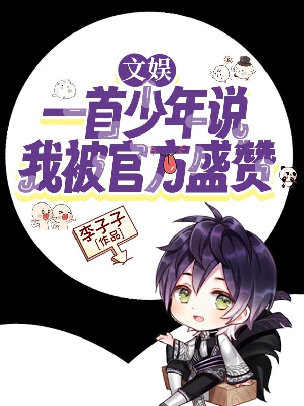 放一首少年歌
