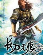 长刀无痕狂沙免费阅读
