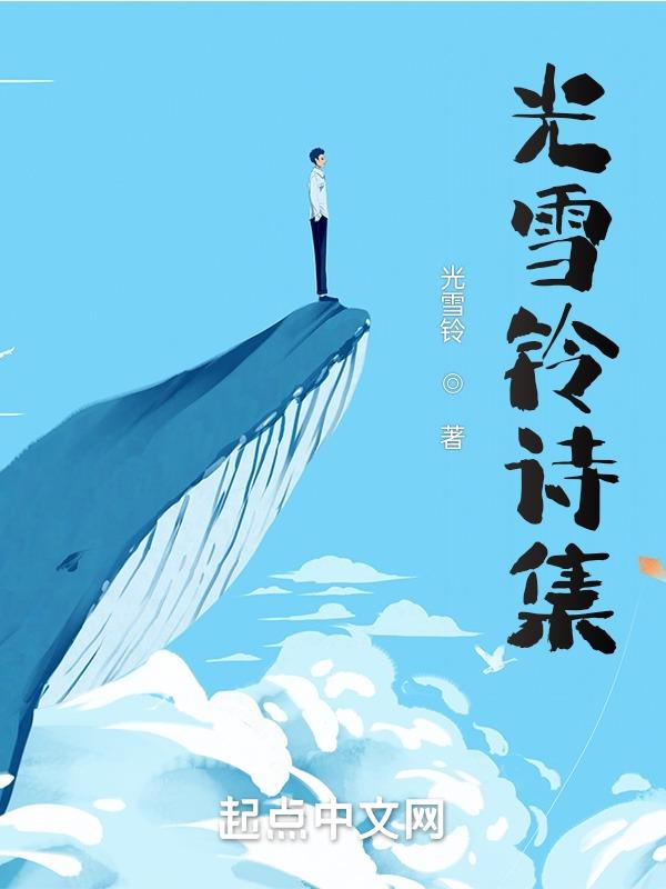 光雪静