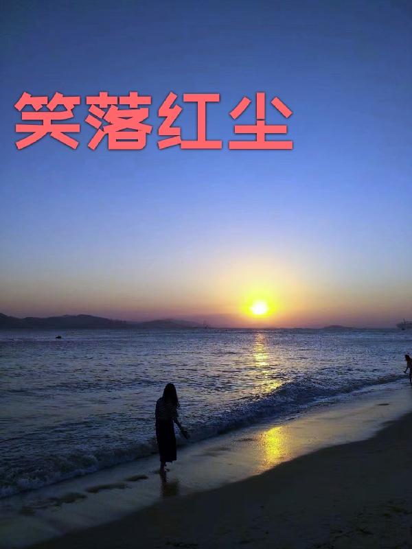 笑傲江湖第一季