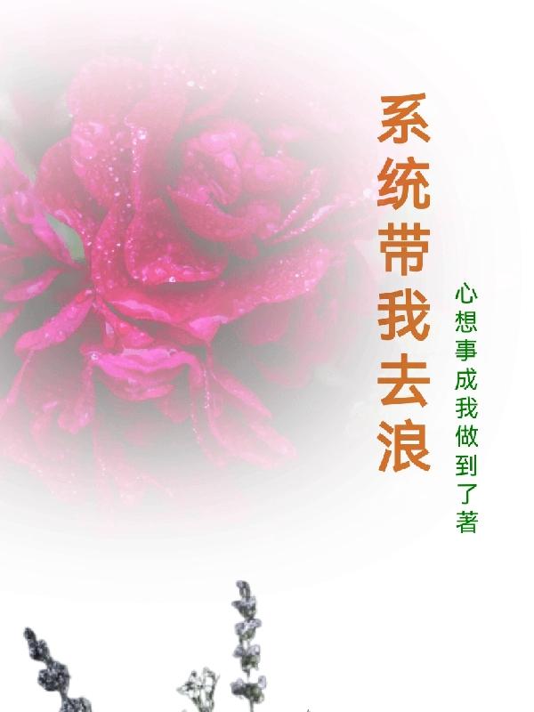 系统带我闯斗破