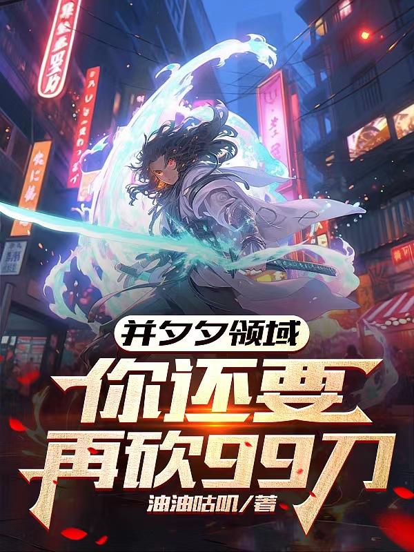 拼夕夕砍了6万刀什么梗