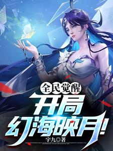 全民领主开局百万选择
