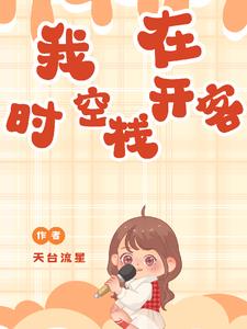 我在时空的尽头等你文案