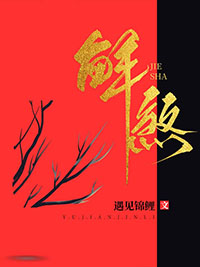 解煞方法