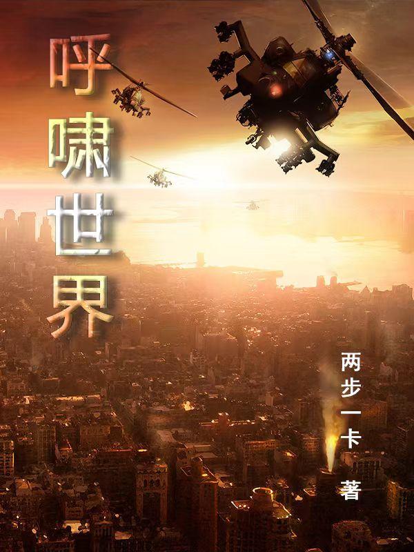 呼啸歌词