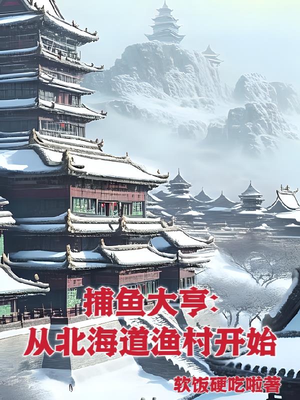 捕鱼大亨游戏技巧
