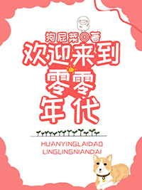 欢迎来到90年代叫什么歌