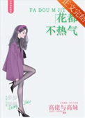 花都不热气百度云