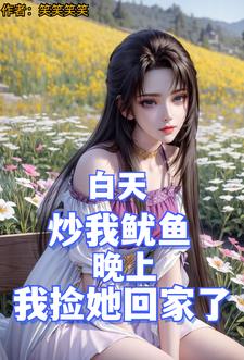 我帮人帮到底好了