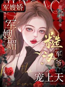 七零大院来了个绝色大美人笔趣阁全文