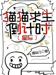 老虎见了猫
