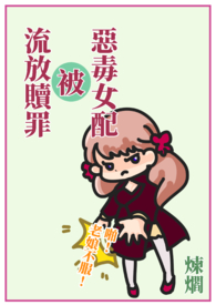 快穿恶毒女配功德无量