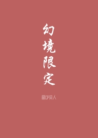 情人节限定深夜幻境领结
