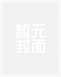 暗恋我十四年的她
