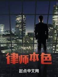 律师本人会败诉