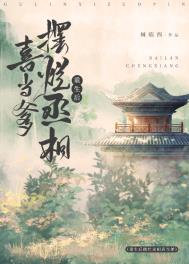 重生后成了丞相大人的白月光