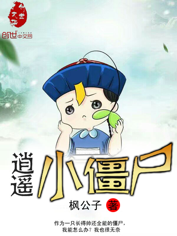 逍遥小将军笔趣阁