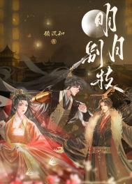 明月别枝惊鹊中别枝的意思