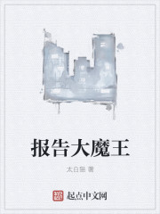报告老师怪怪怪怪物电影完整