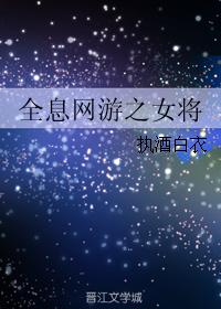 全息网游路过