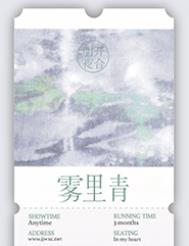 雾里青忍冬